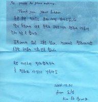 Brief in Koreanisch