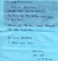 Brief in Koreanisch
